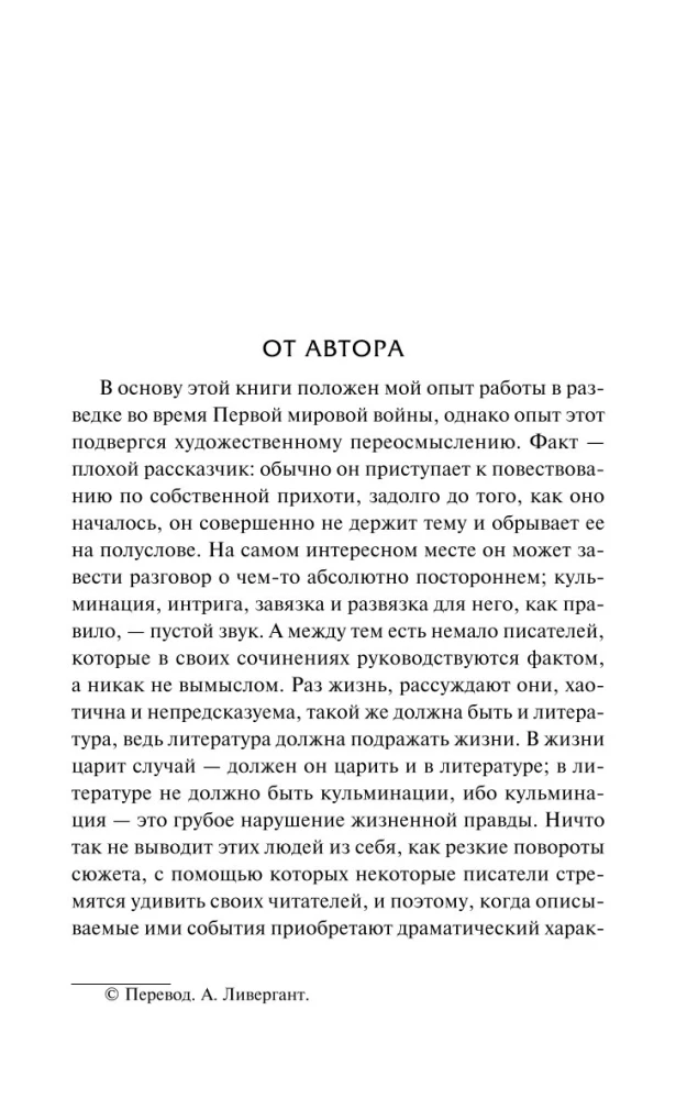 Ešendenas, arba Britų agentas. Ant kinų ekrano